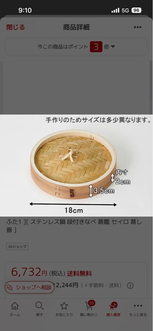 かごや　18cm ステンレス 蒸し器 ガス IH対応