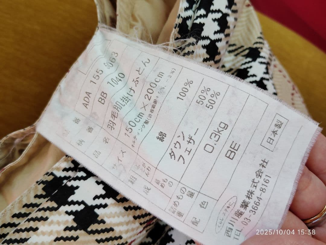 シングルサイズ BURBERRY ノバチェック ダウンケット 羽毛布団 掛け布団
