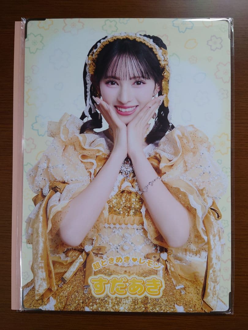 超ときめき♡宣伝部 ランダムプレミアムフォト＆写真集 菅田愛貴