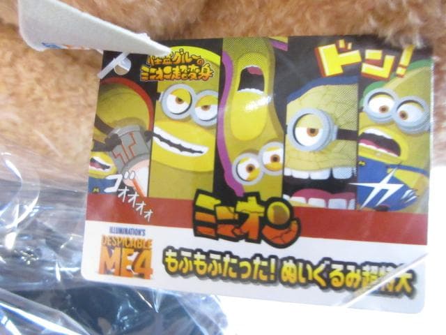 未使用 タカラトミー ミニオン ティム もふもふたった！特大ぬいぐるみ