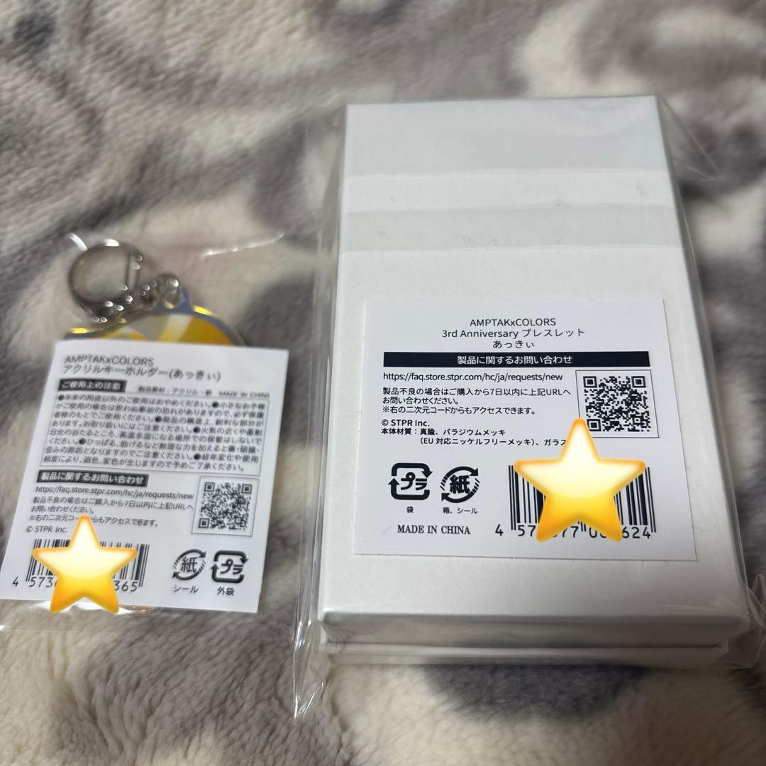 AMPTAK 3周年 あっきぃ ブレスレット アクキー
