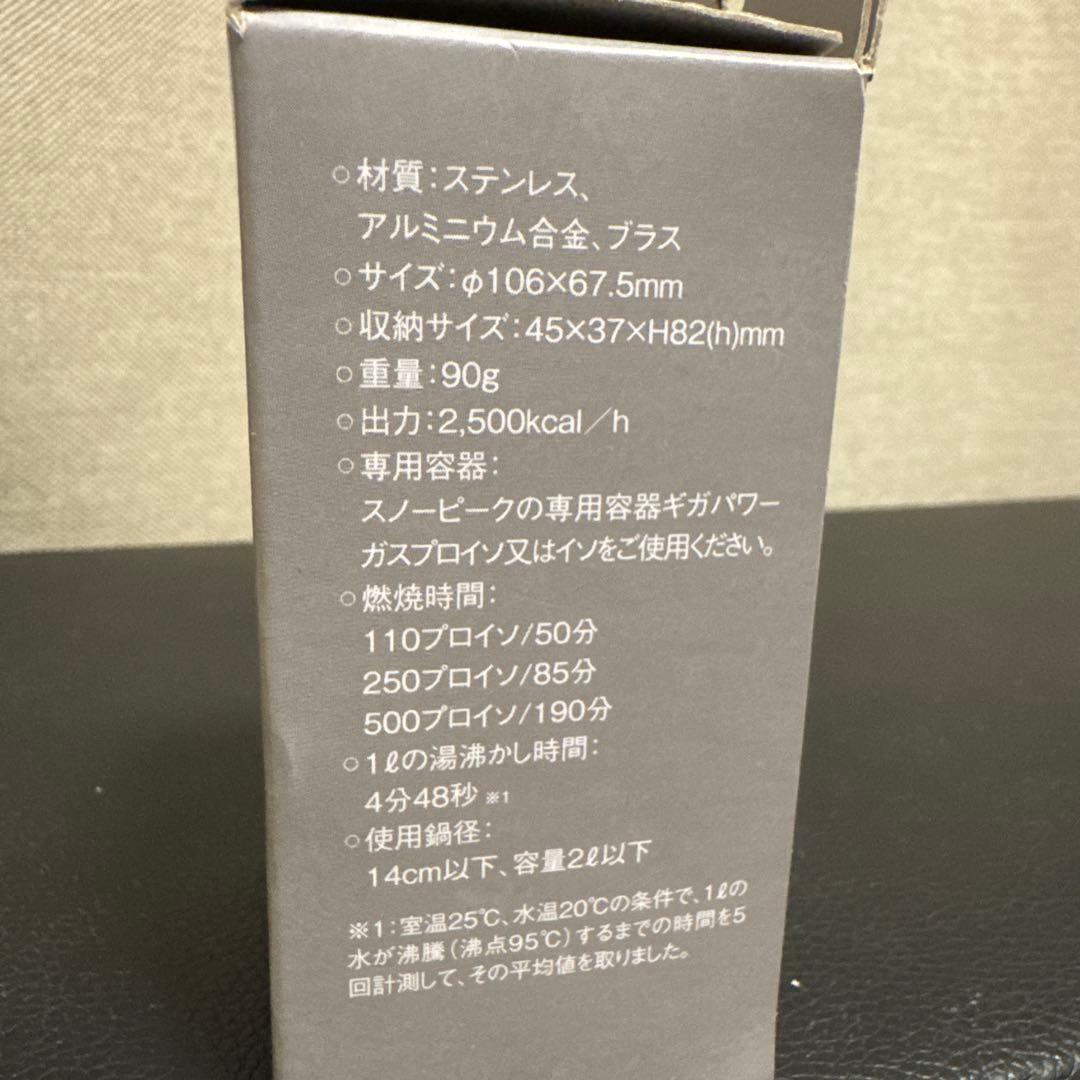 スノーピーク　ギガパワーストーブ 地 オート