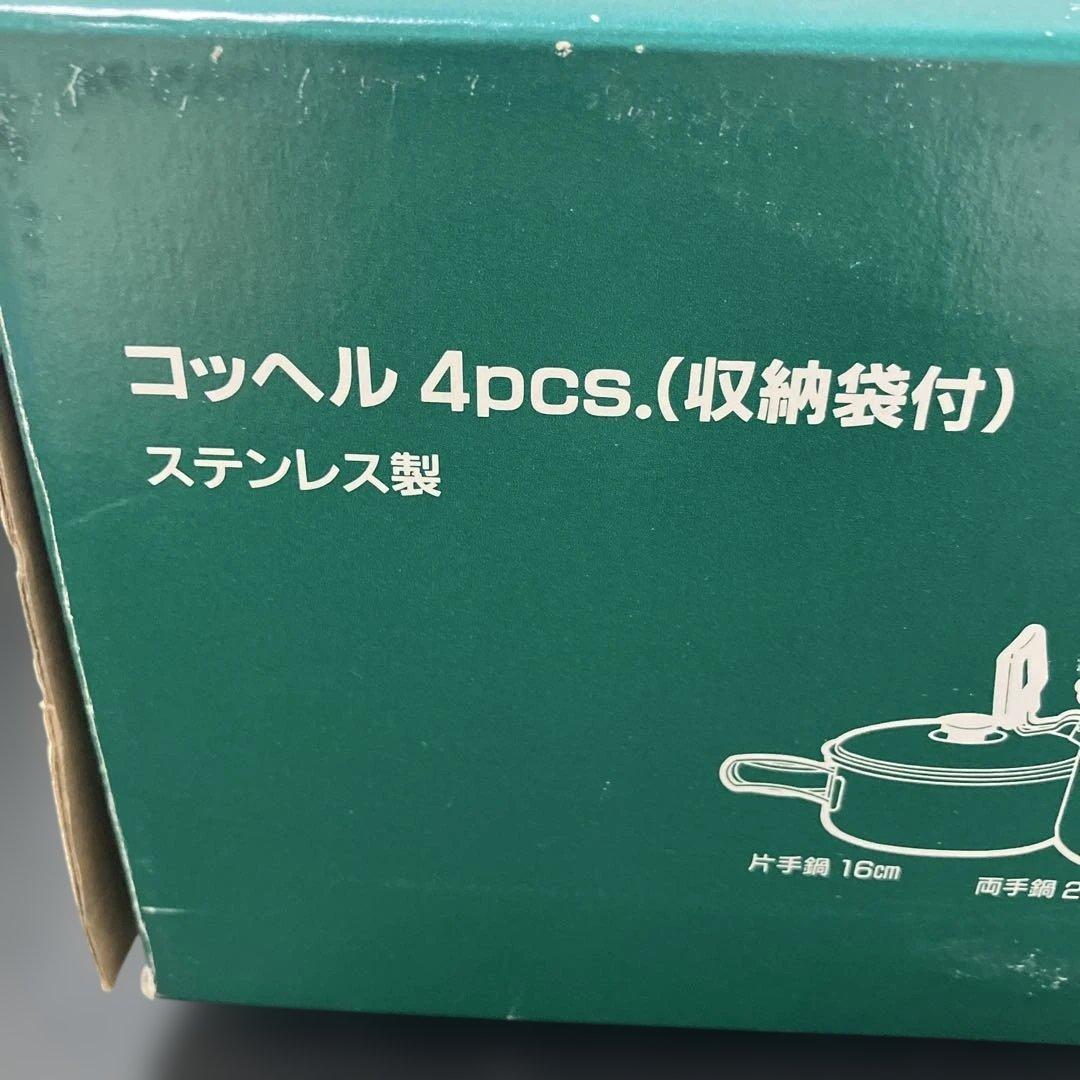 (3-26)Mitsubishi Motors クッカーセット 4個