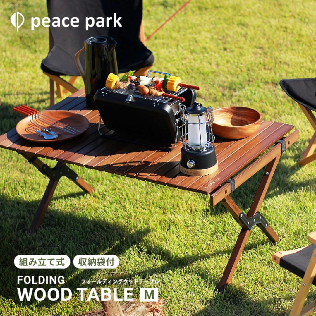 peace park ウッドロールテーブル ブラウン