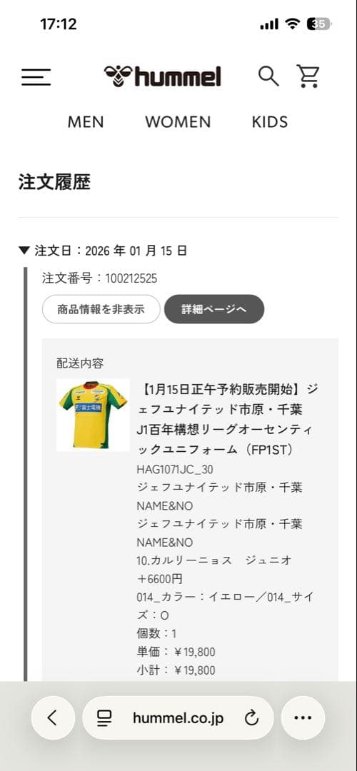 ジェフユナイテッド市原・千葉 J1百年構想リーグオーセンティックユニフォーム