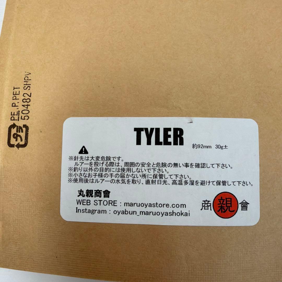 【希少 お宝品 お得品】 丸親ベイツ タイラー