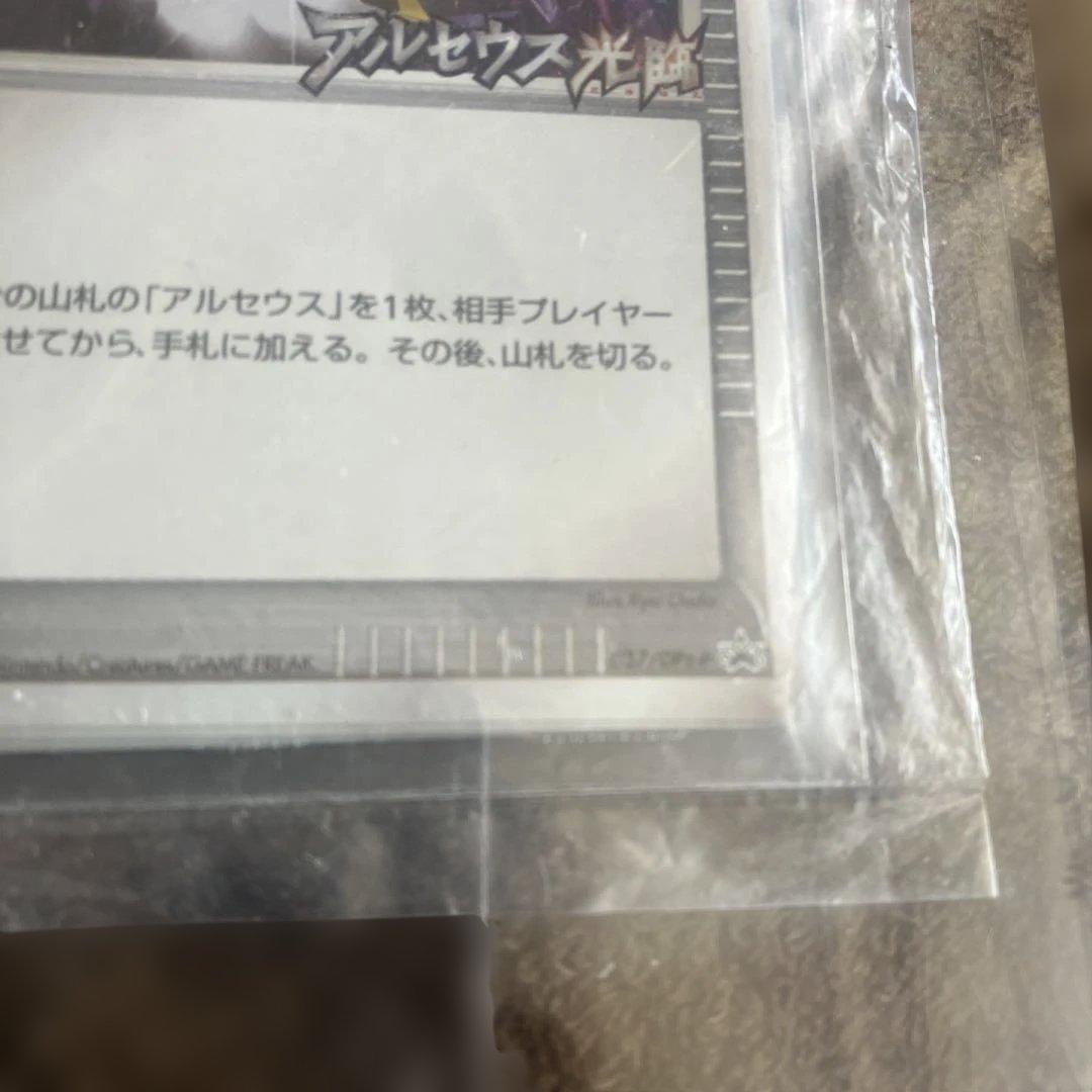 ポケモン■はじまりの扉■037/DPt-P■プロモ■アルセウス光臨キラPレア6枚