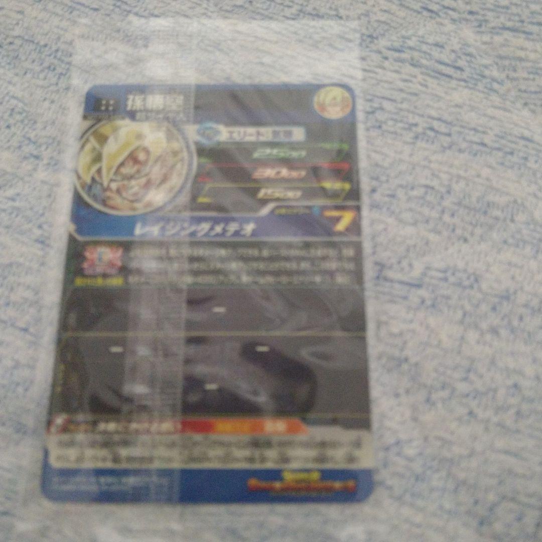 スーパードラゴンボールヒーローズ MM3-071 孫悟空
