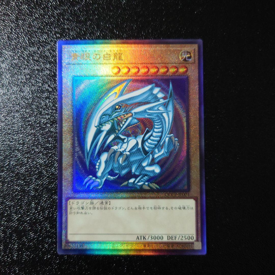 【美品】遊戯王「青眼の白龍」「ブラック・マジシャン」レリーフ