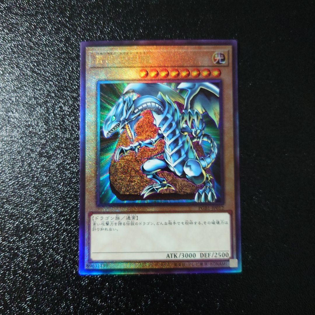 【美品】遊戯王「青眼の白龍」「ブラック・マジシャン」レリーフ