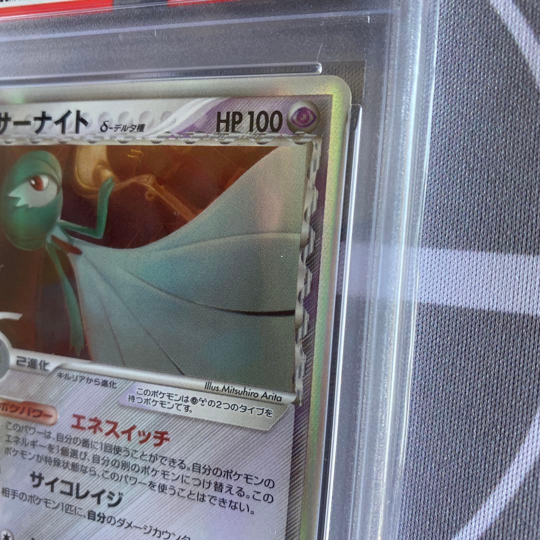 PSA10 δ種サーナイト(050/086)ホロンの研究塔 デルタ種　有田満弘