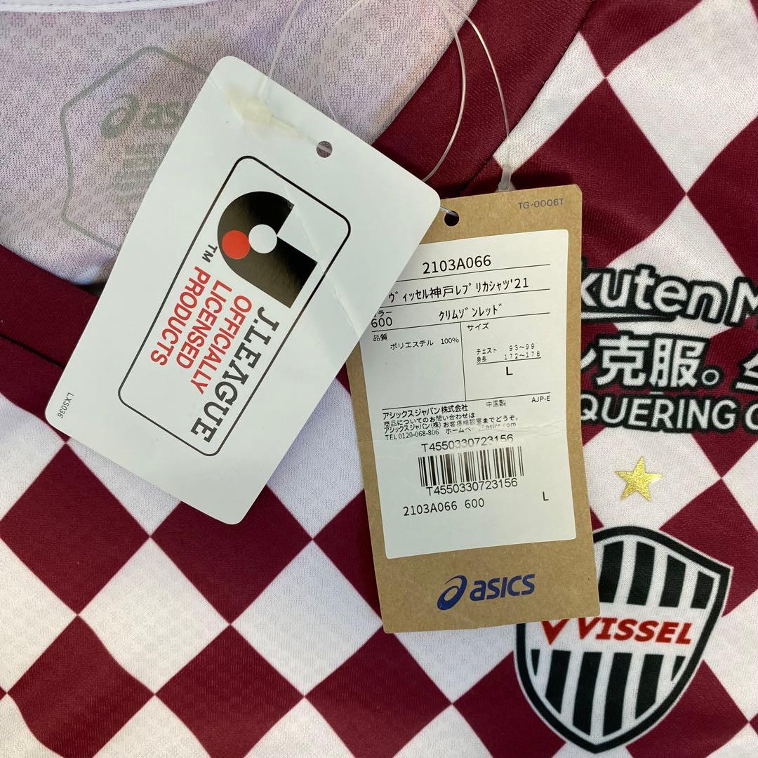 【新品未使用品】ヴィッセル神戸 レプリカシャツ 激レア 非売品 L サイズ