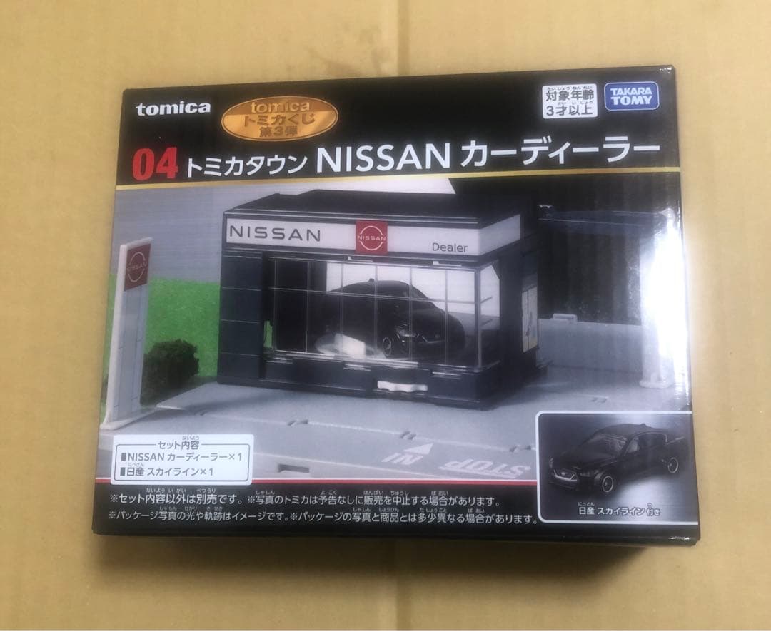 トミカくじ　2026