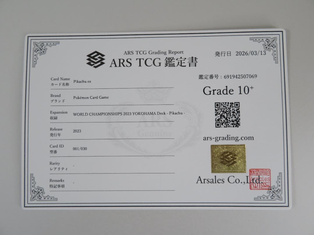 ARS 10＋ ピカチュウex WCS23 横浜記念デッキ PSA EN