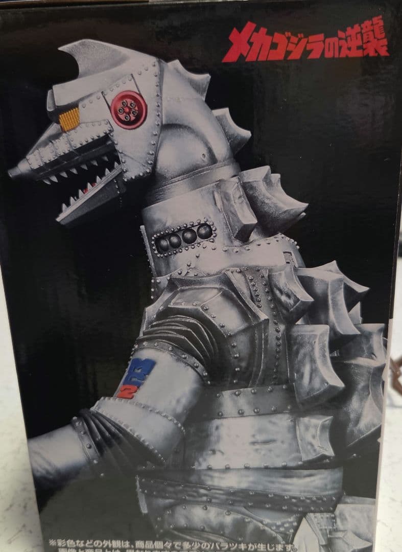 一番くじ　ゴジラ　怪獣乱舞　D賞　メカゴジラ　MONSTERLISE