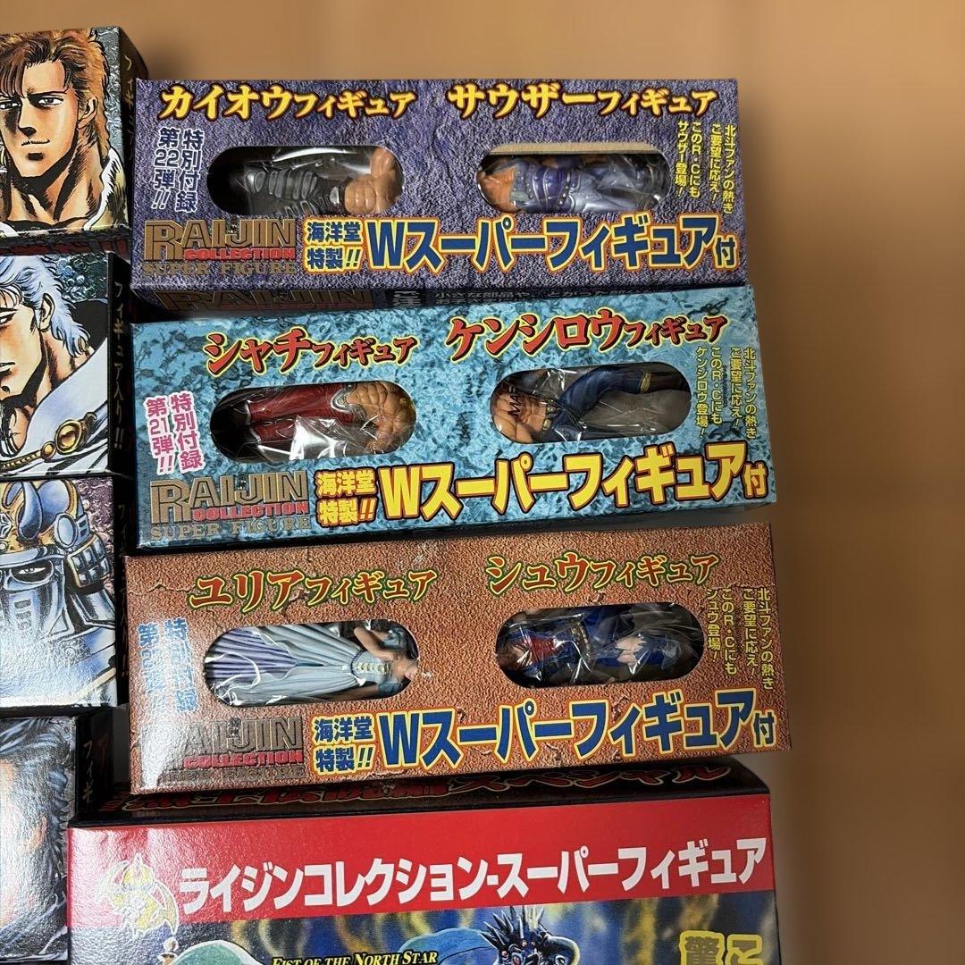北斗の拳　フィギュアセット　バンチ　雑誌付録　35体