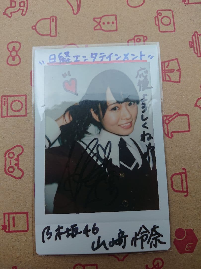 山崎怜奈(乃木坂46) 日経エンタテイメント 直筆サイン入りチェキ