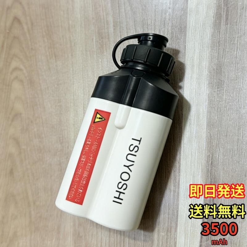 ダイワ シマノ 電動リール用スーパーリチウム バッテリー14.8V3500mAh