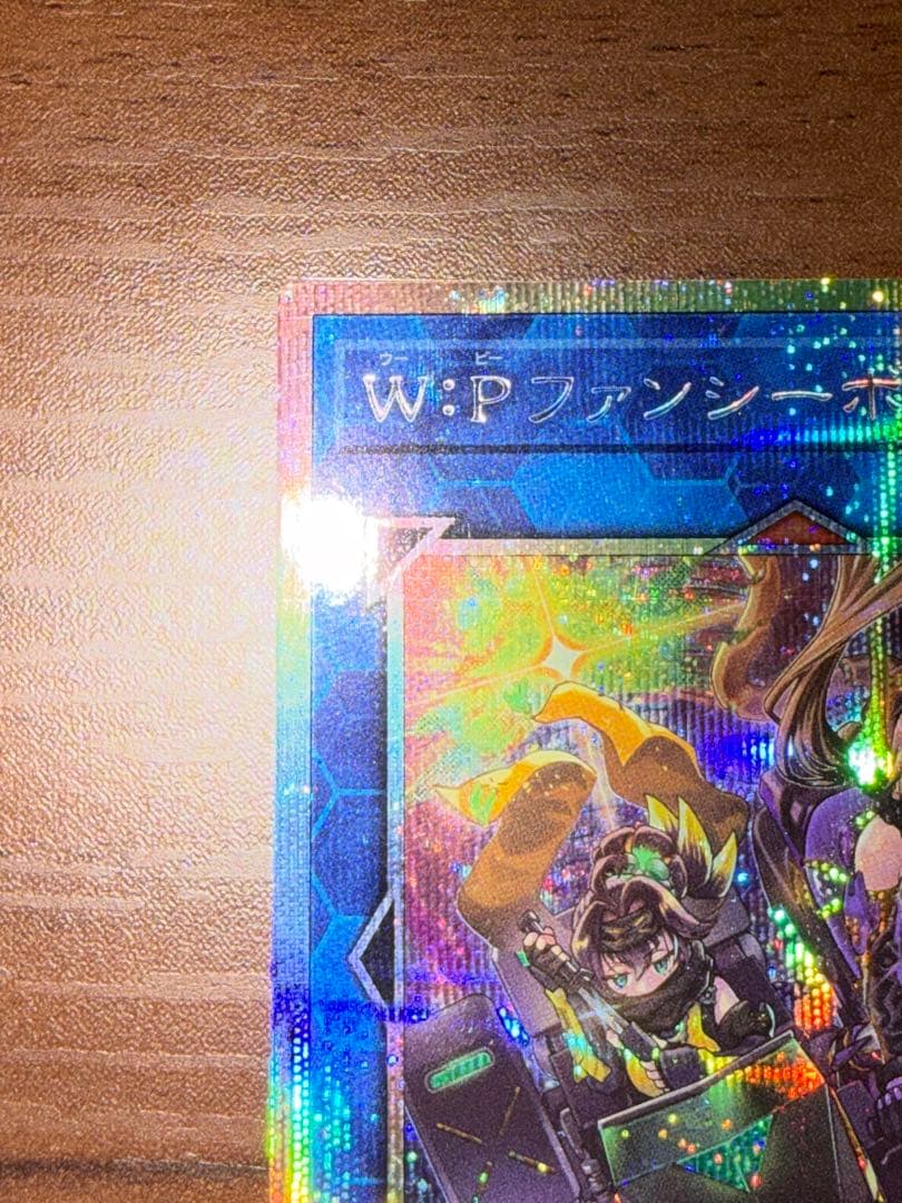 遊戯王 W:Pファンシーボール プリズマ ②