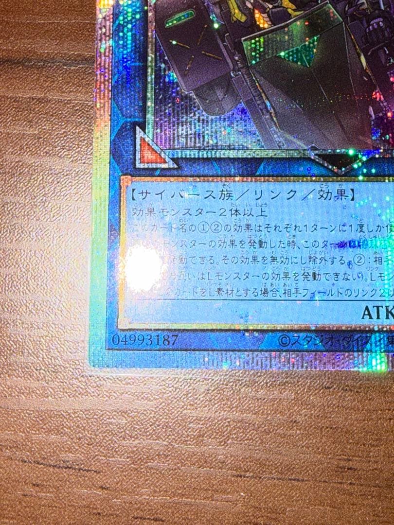 遊戯王 W:Pファンシーボール プリズマ ②