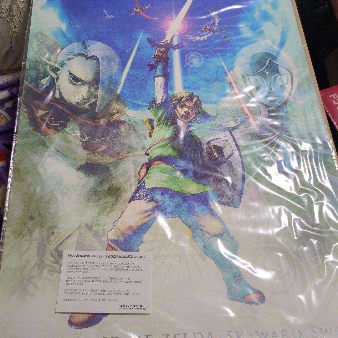 【非売品】クラブニンテンドー　ゼルダの伝説 ポスター４点セット 25周年