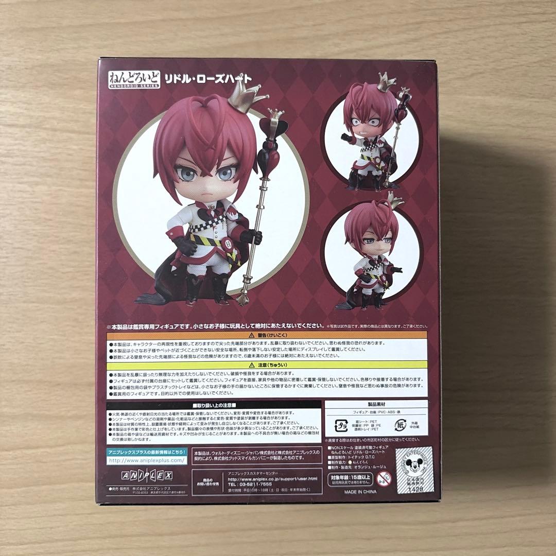 ツイステ リドル・ローズハート ねんどろいど
