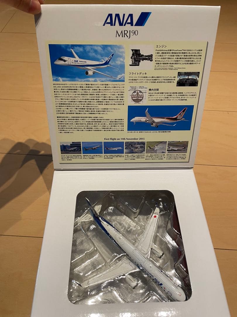 ANA MRJ90 1:200 プラモデル 木製ベース付き