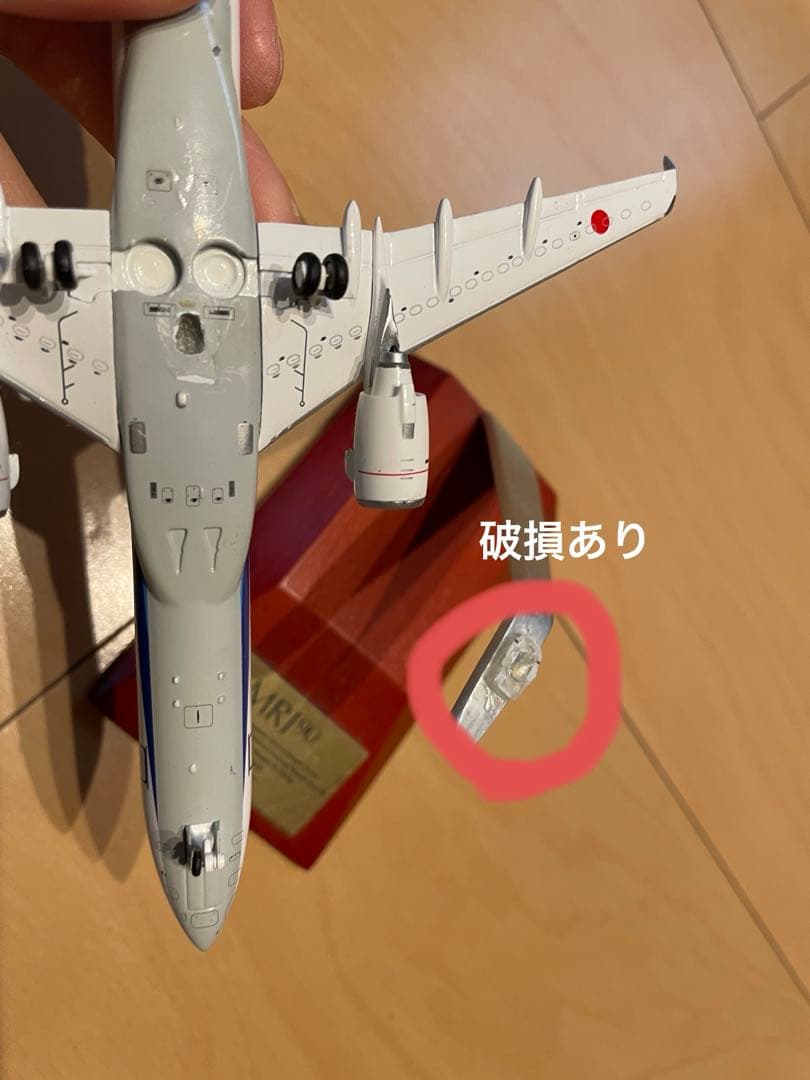 ANA MRJ90 1:200 プラモデル 木製ベース付き