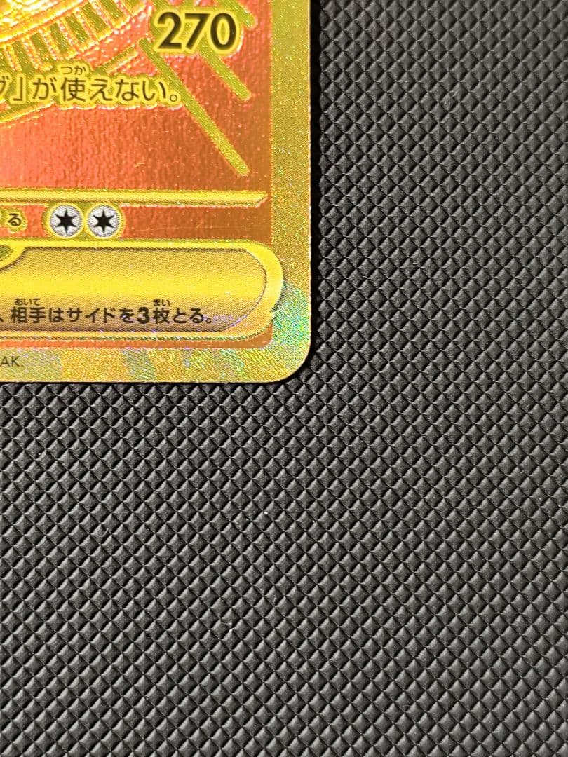 メガルカリオex　mur