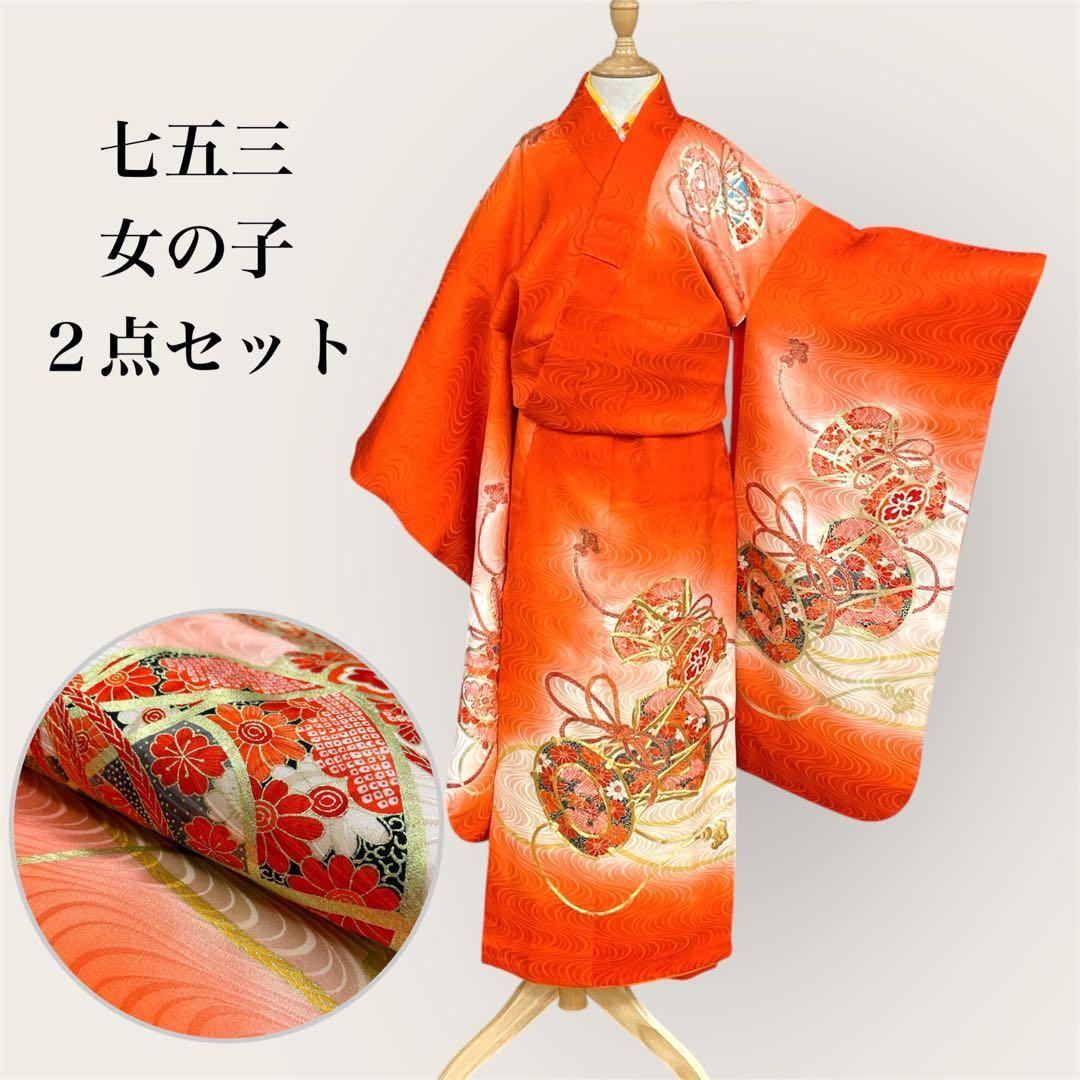 ◎mk-1007　七五三　女の子　着物・襦袢セット　7歳　金駒刺繍　　2-16
