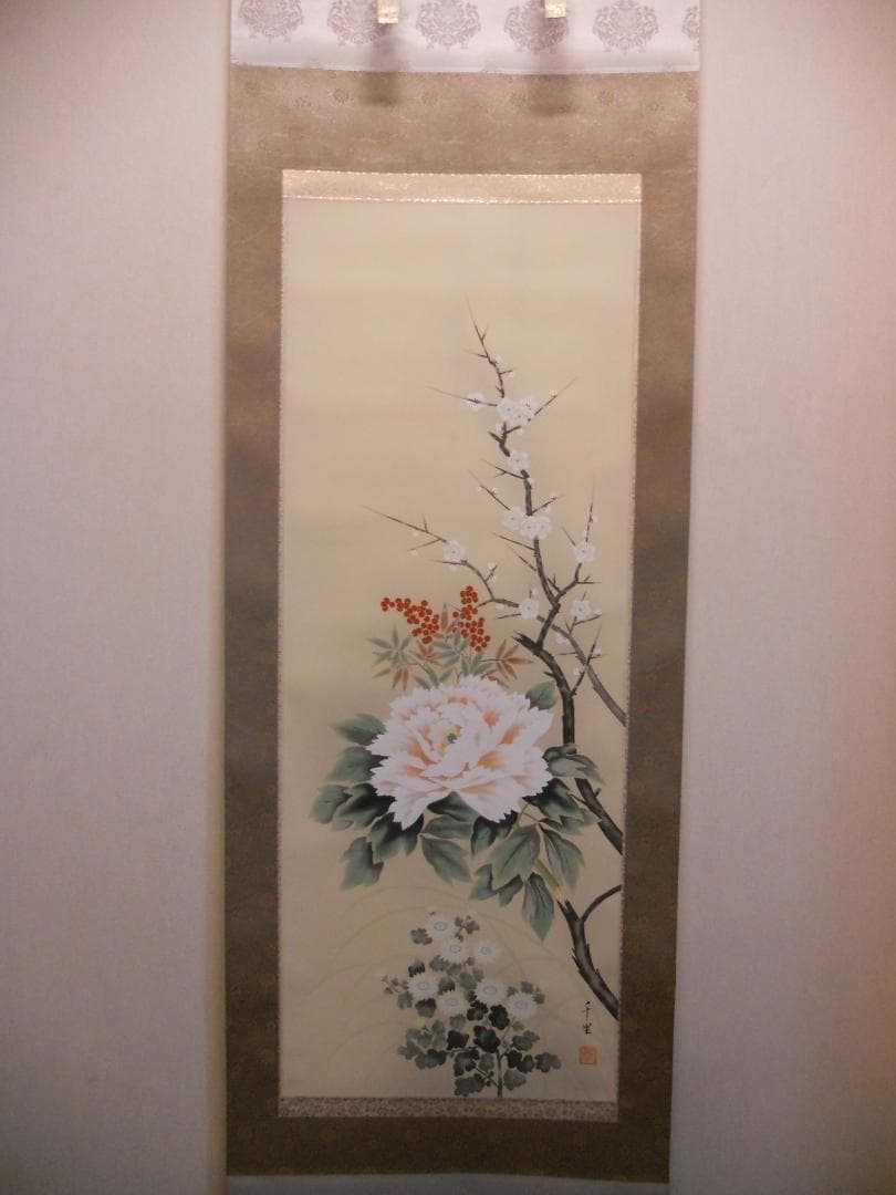 掛け軸 千里 作 『 四季花 』 絹本 希少 軸装 茶道具 掛軸 美品 です。