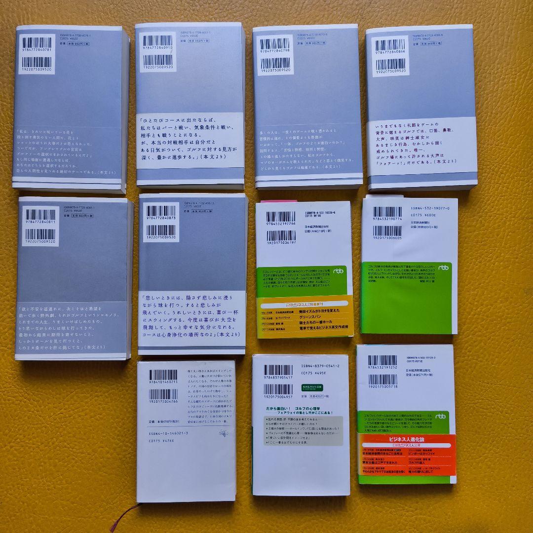 夏坂健　ゴルフ関連書籍セット 11冊