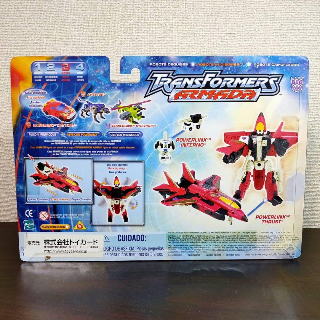トランスフォーマー　パワーリンクス　スラスト　Red Ver. インフェルノ