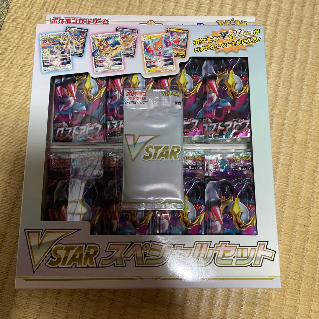 ポケモン VSTAR スペシャルセット