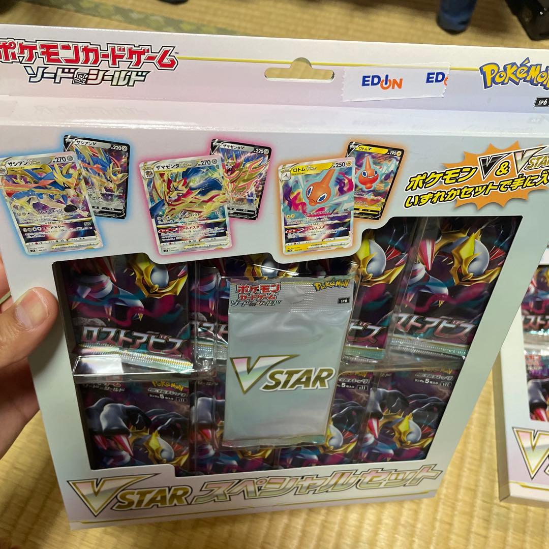 ポケモン VSTAR スペシャルセット