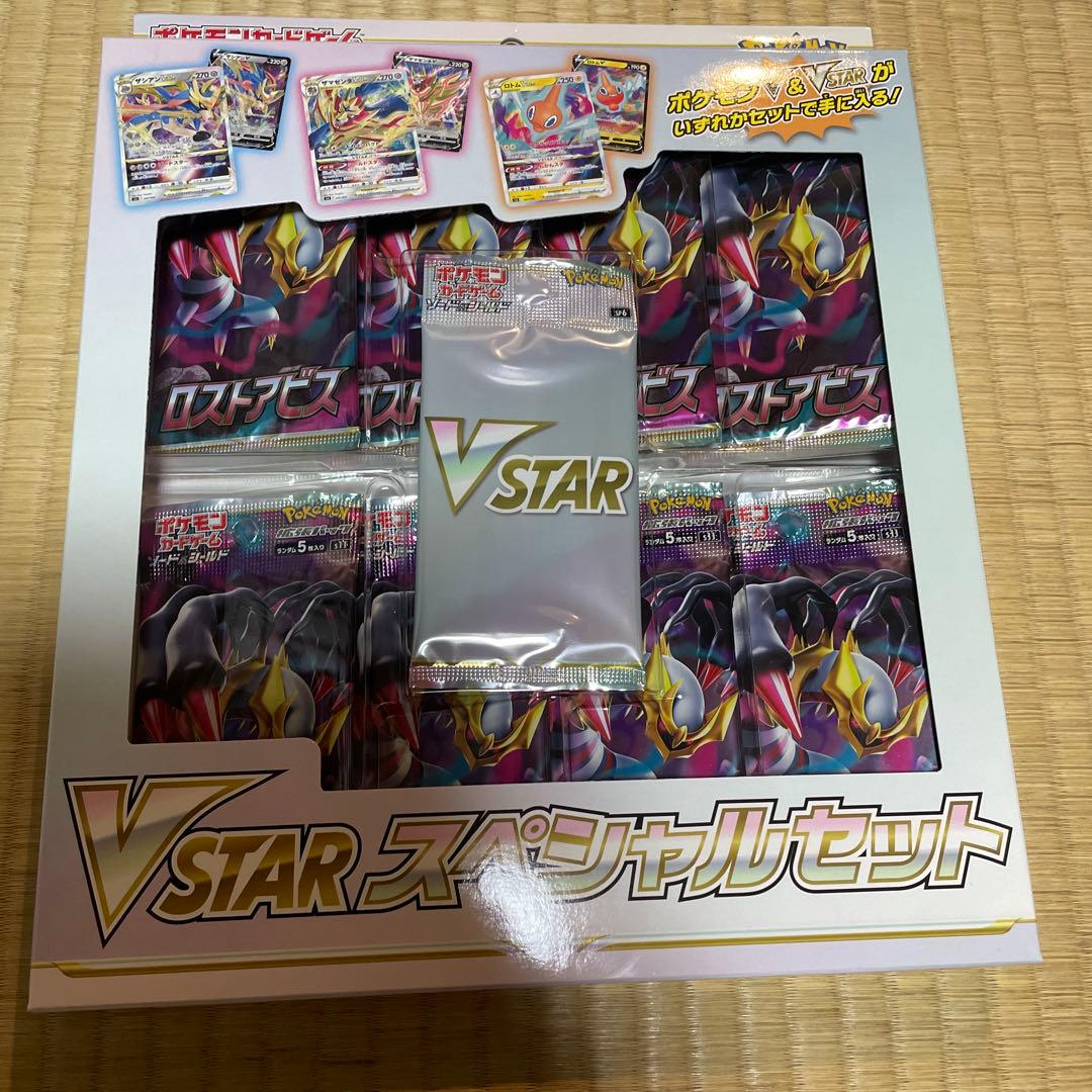 ポケモン VSTAR スペシャルセット