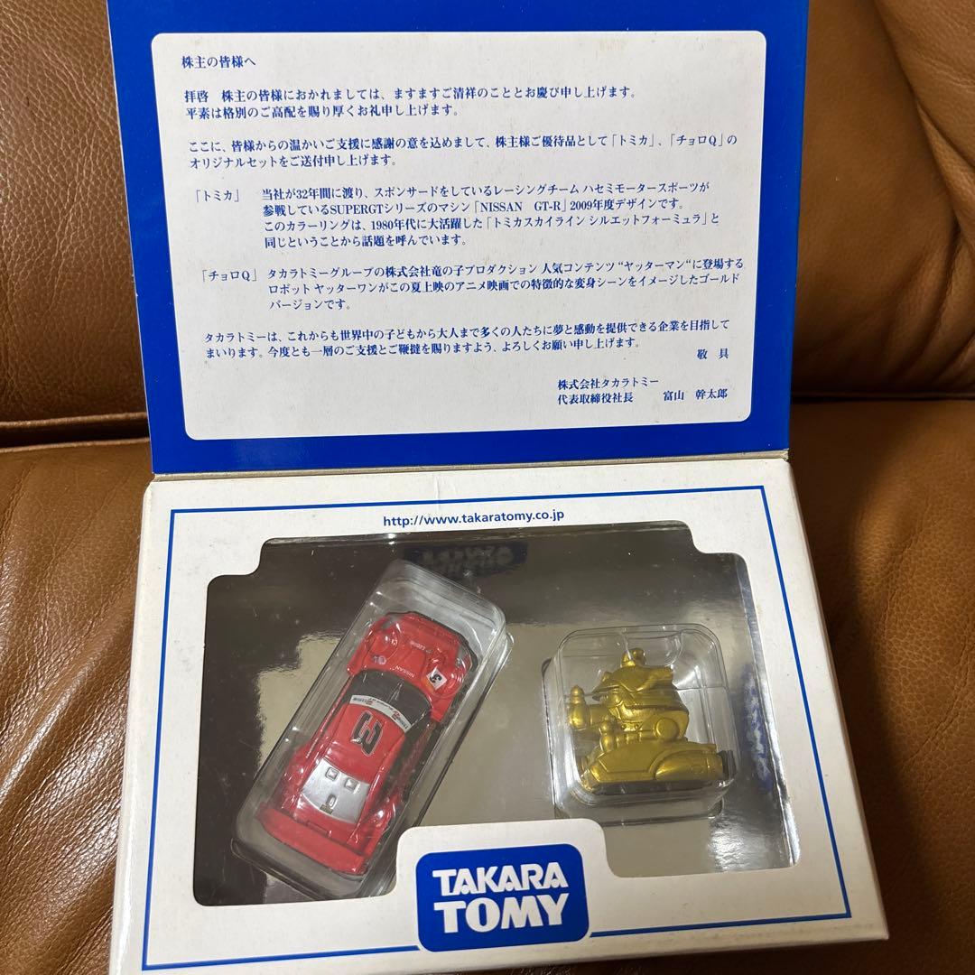 タカラトミー株主優待限定企画2000・2005・2008・2009年トミカセット