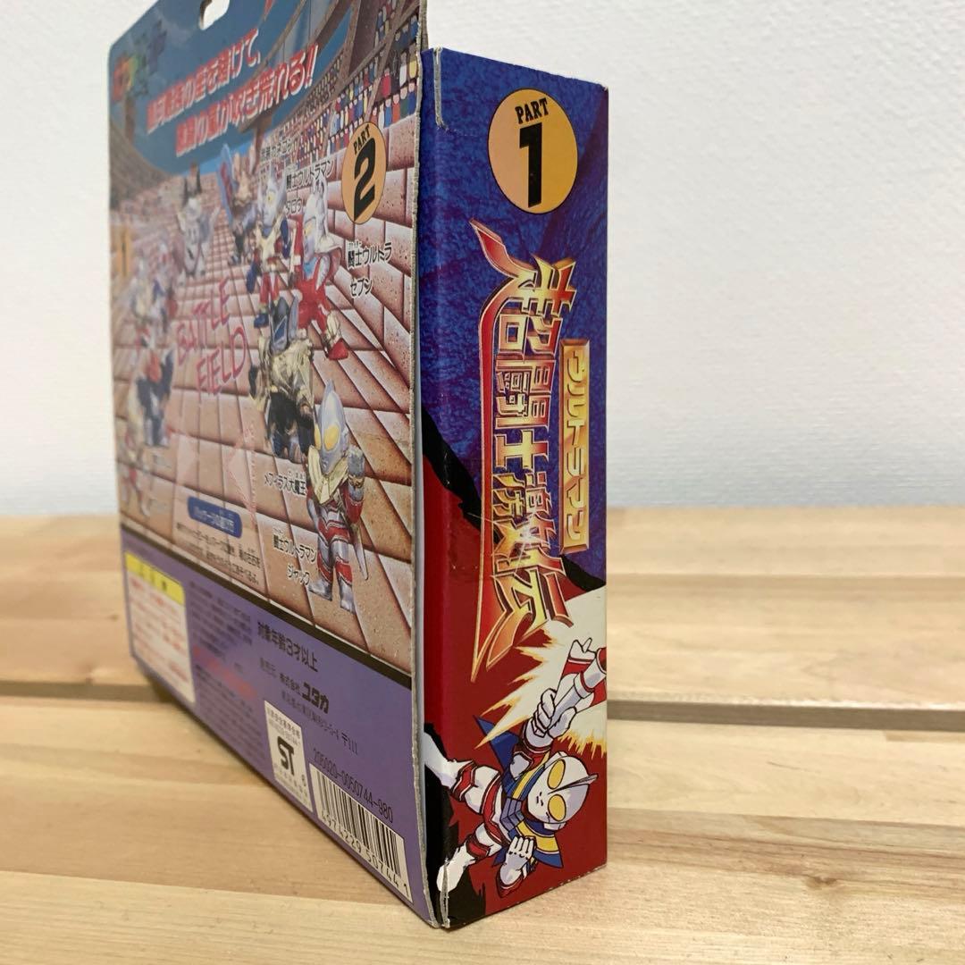 ポケットヒーローシリーズ　超闘志激伝　ウルトラマン　1