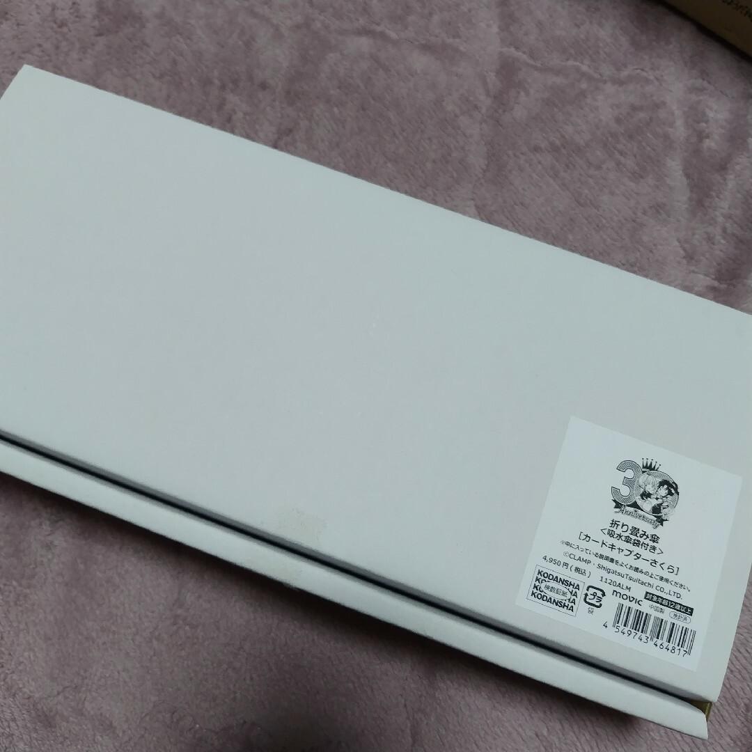 レア カードキャプターさくら 30周年 折り畳み傘 吸水傘袋付き