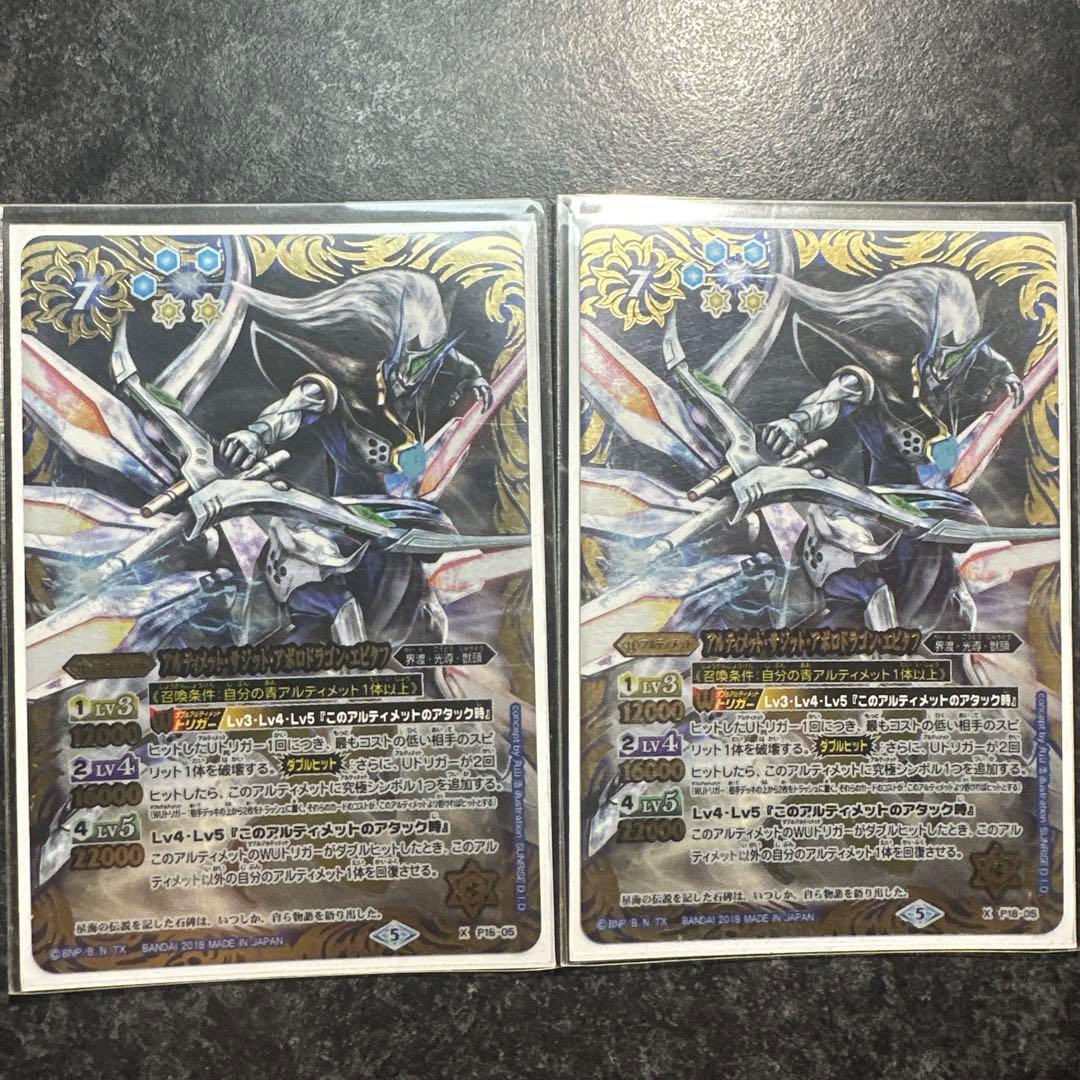 【美品】バトルスピリッツ 三龍神 アルティメットデッキ　スリーブ付き 即購入可