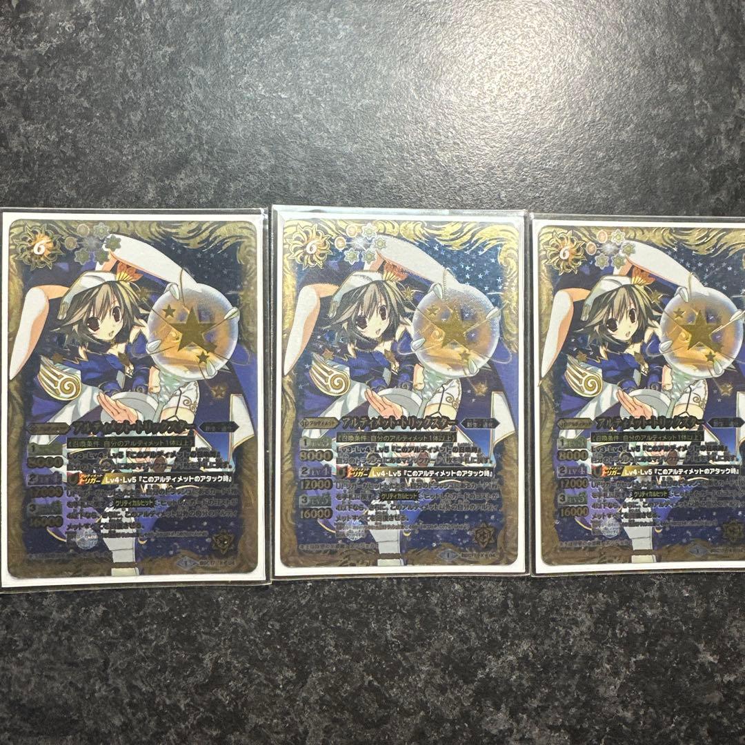 【美品】バトルスピリッツ 三龍神 アルティメットデッキ　スリーブ付き 即購入可
