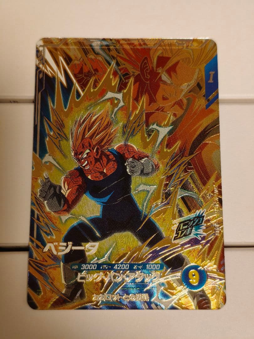 ドラゴンボールスーパーダイバーズ SDV6-VSPUR6 SDV5-047