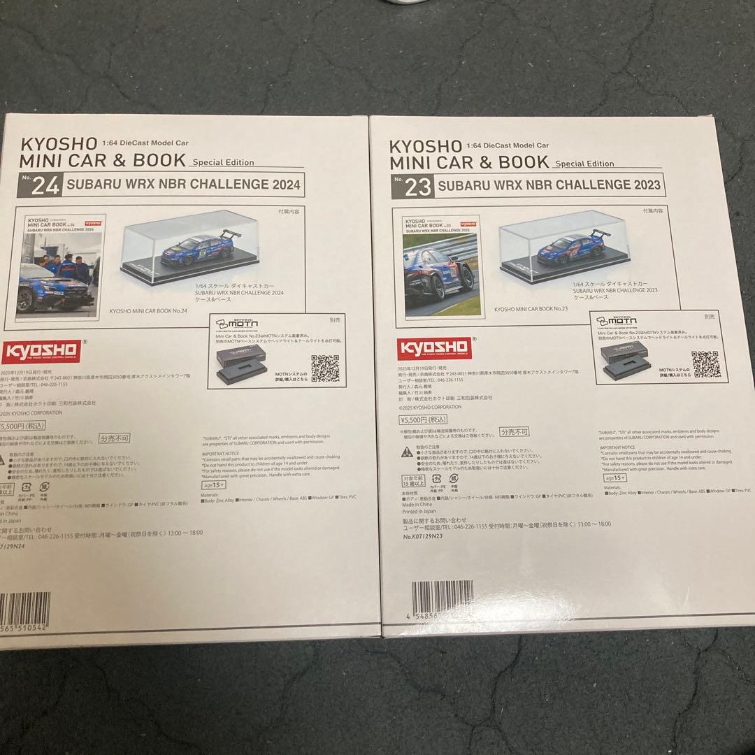 SUBARU WRX NBR CHALLENGE 2023 2024 セット