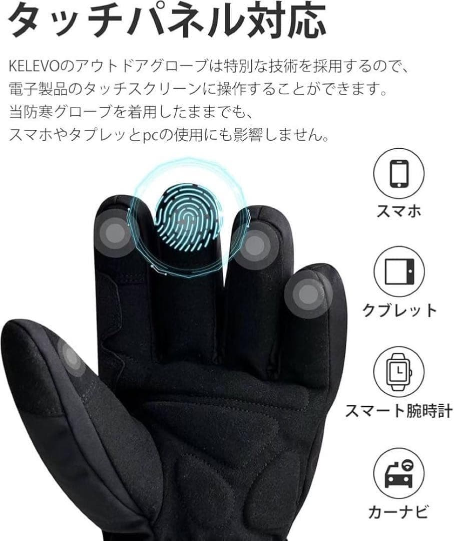 撥水加工 2個セット　電熱グローブ 充電式防寒グローブ タッチパネル対応　M