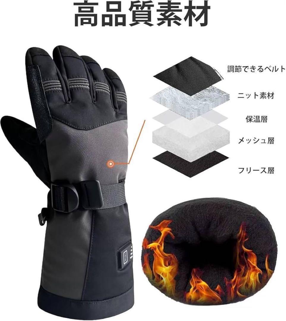 撥水加工 2個セット　電熱グローブ 充電式防寒グローブ タッチパネル対応　M