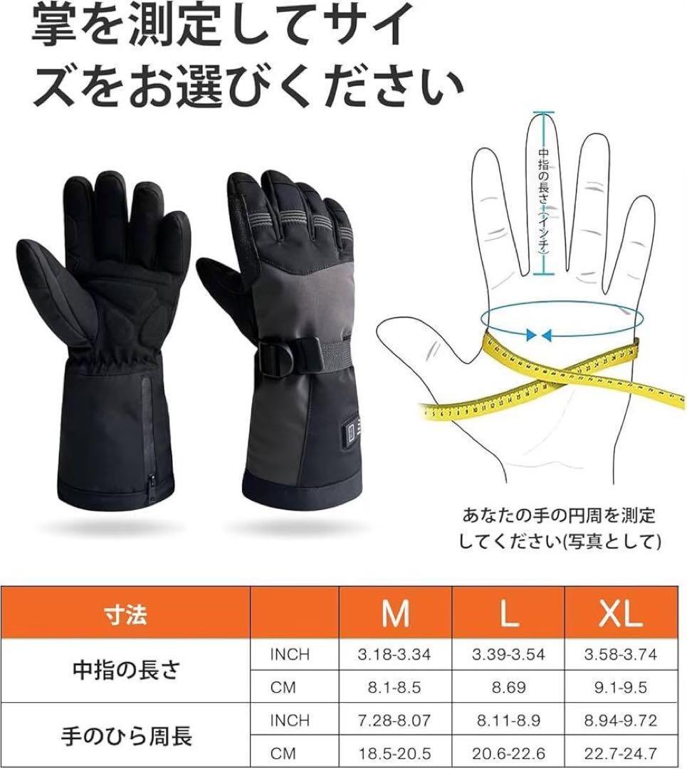 撥水加工 2個セット　電熱グローブ 充電式防寒グローブ タッチパネル対応　M