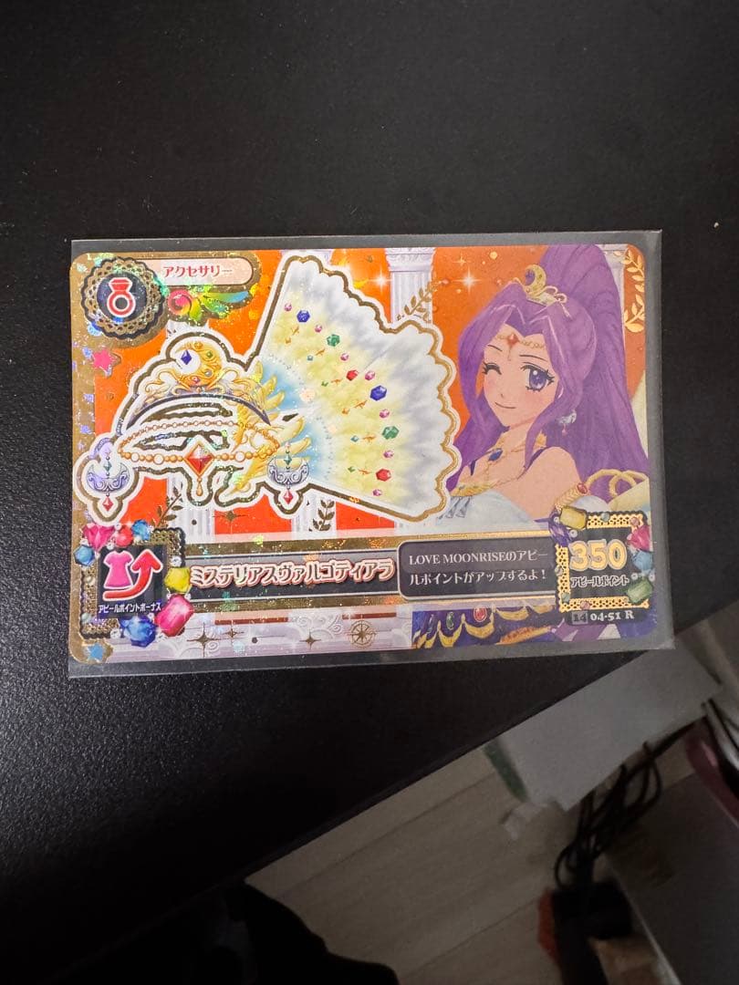 アイカツ　ラブムーンライズ　ミステリアスヴァルゴコーデセット