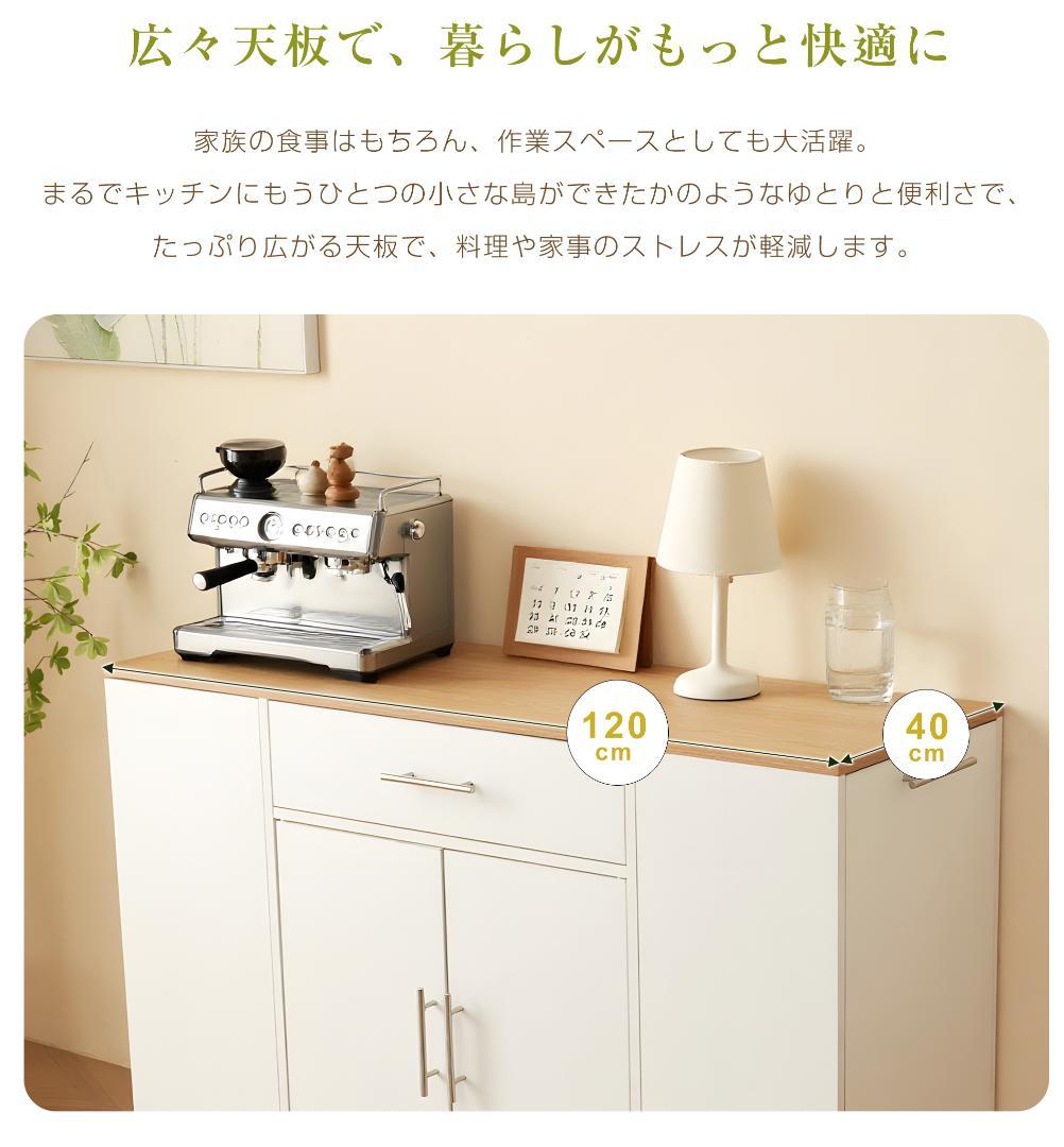35％OFFタイムセール！キッチンラック　食器棚　省スペース　WHITE