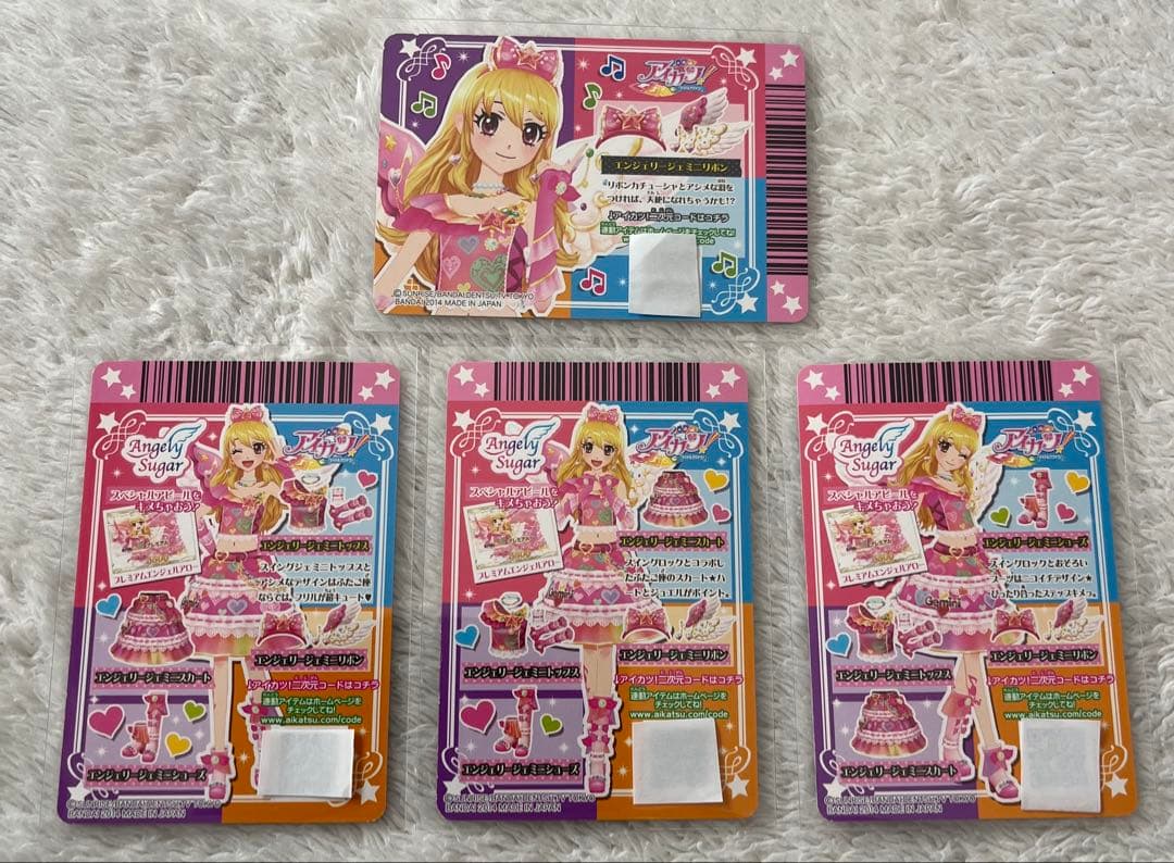アイカツ　エンジェリージェミニコーデ
