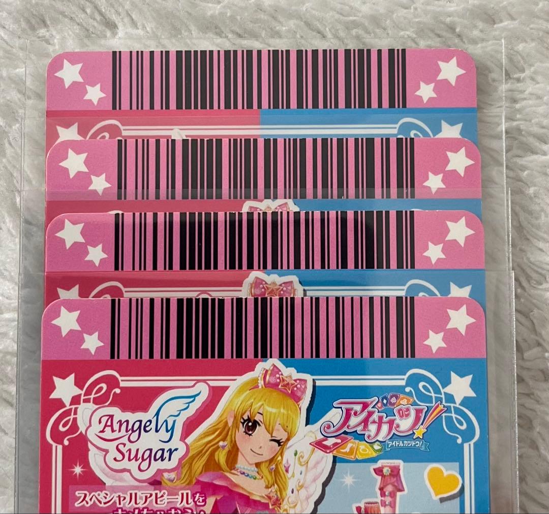 アイカツ　エンジェリージェミニコーデ
